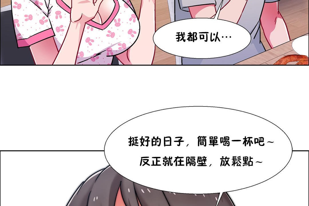 出租女孩第54话