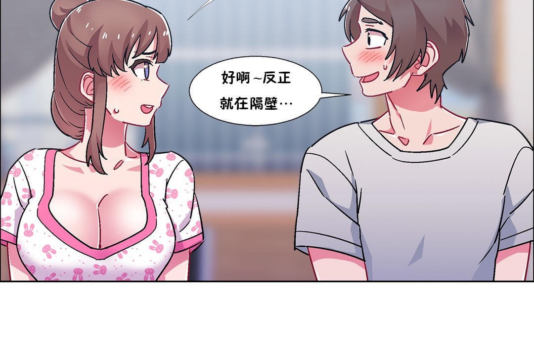 出租女孩第54话