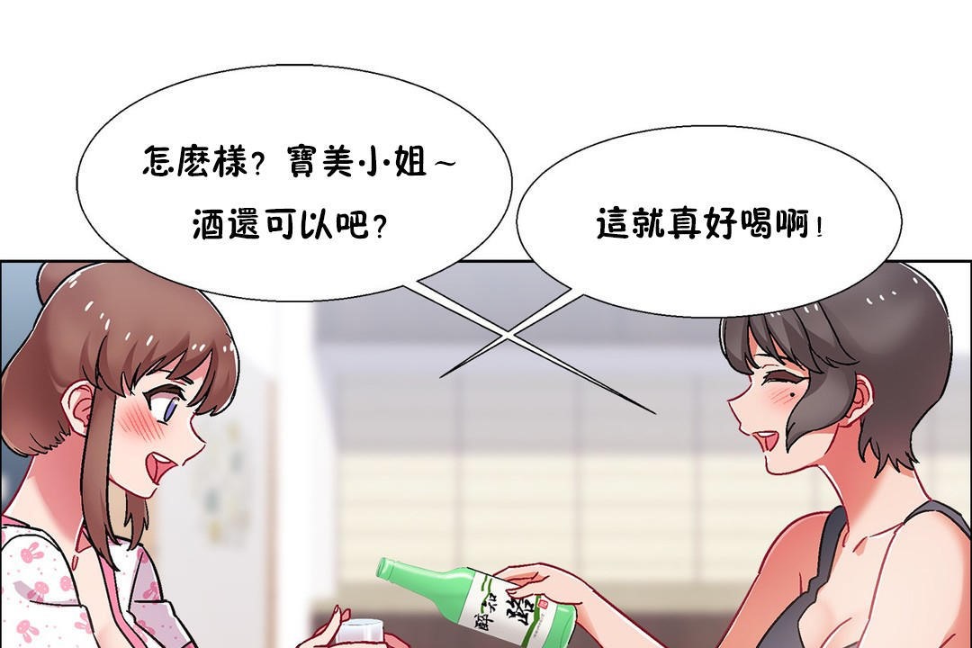 出租女孩第54话