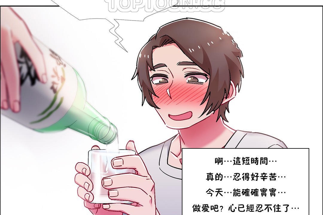 出租女孩第54話