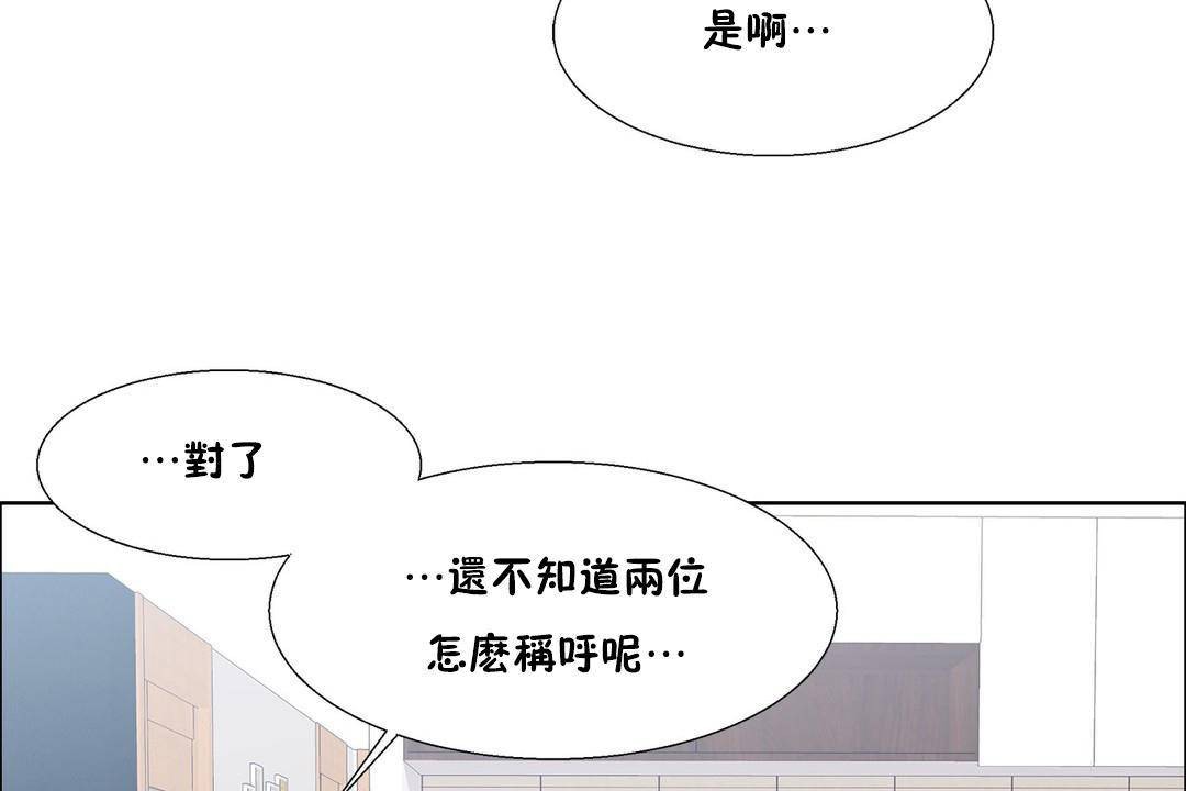 出租女孩第55話