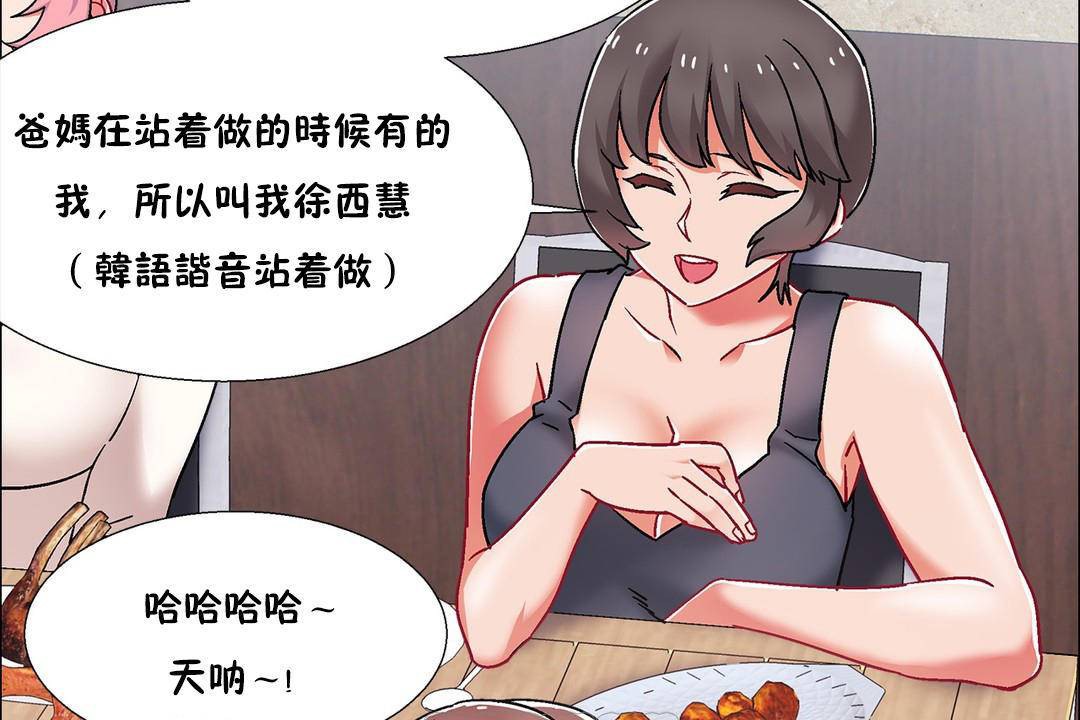 出租女孩第55話