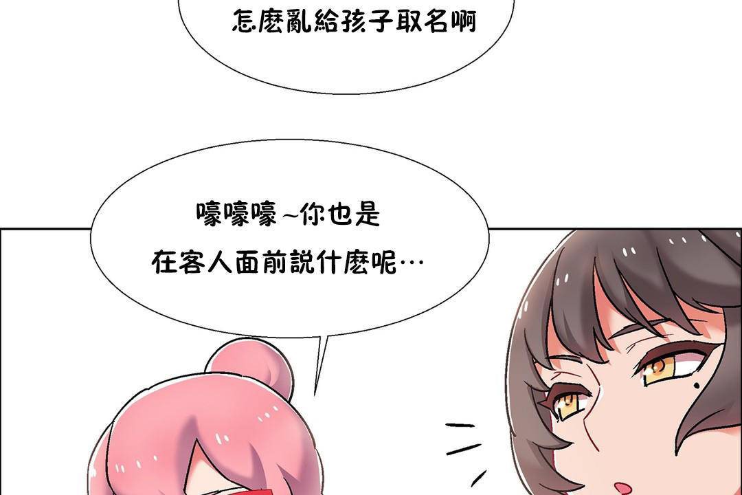 出租女孩第55话