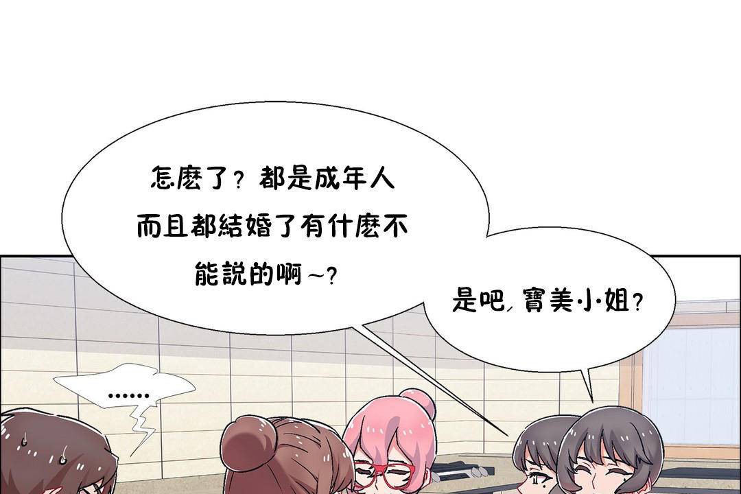 出租女孩第55话