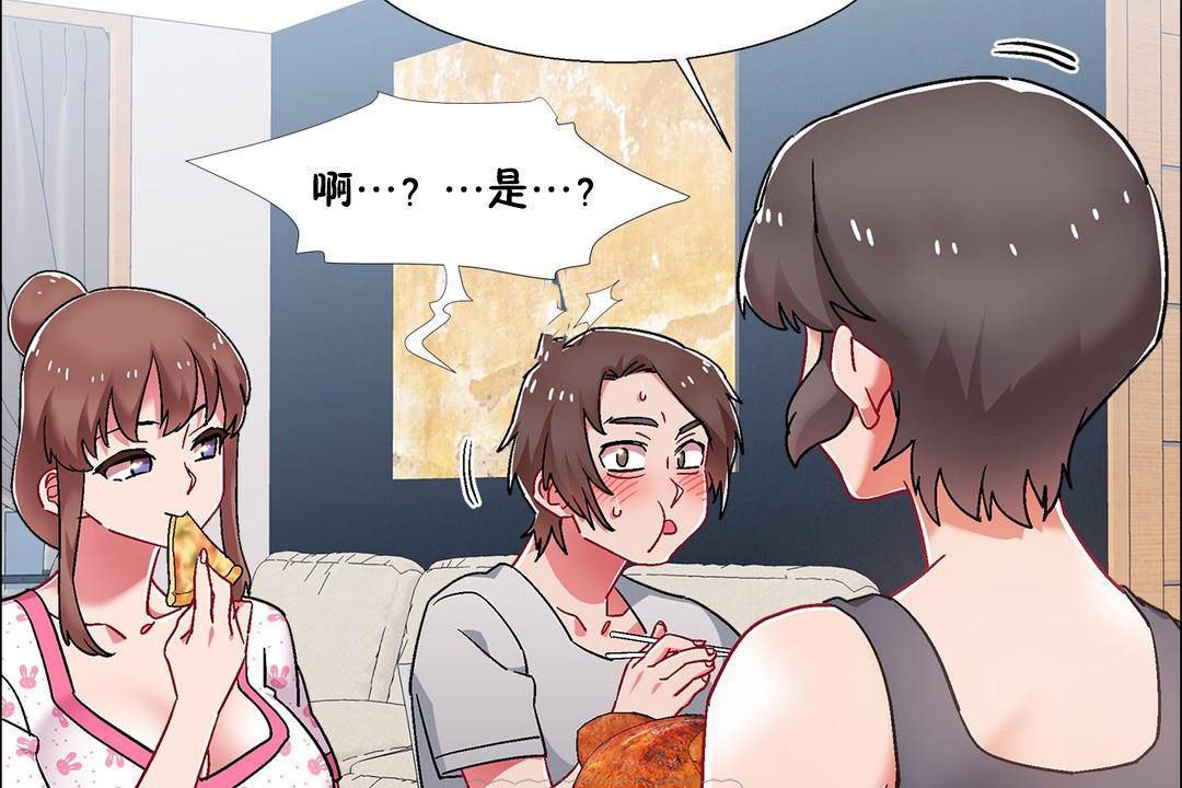 出租女孩第55話