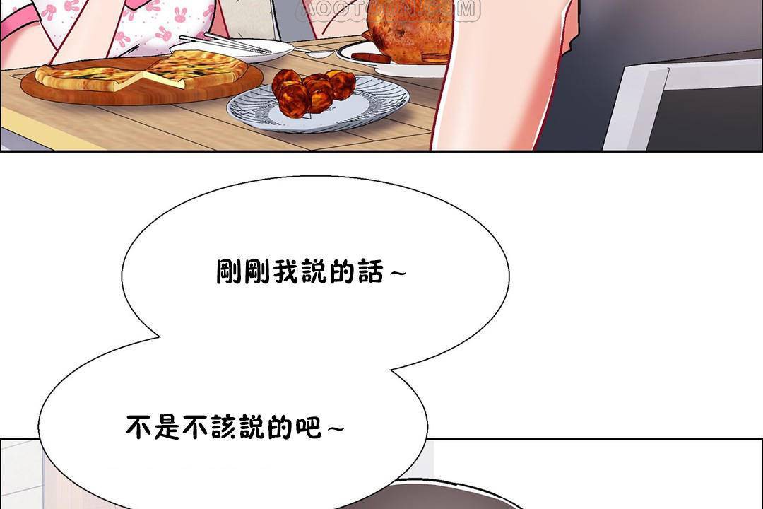 出租女孩第55話