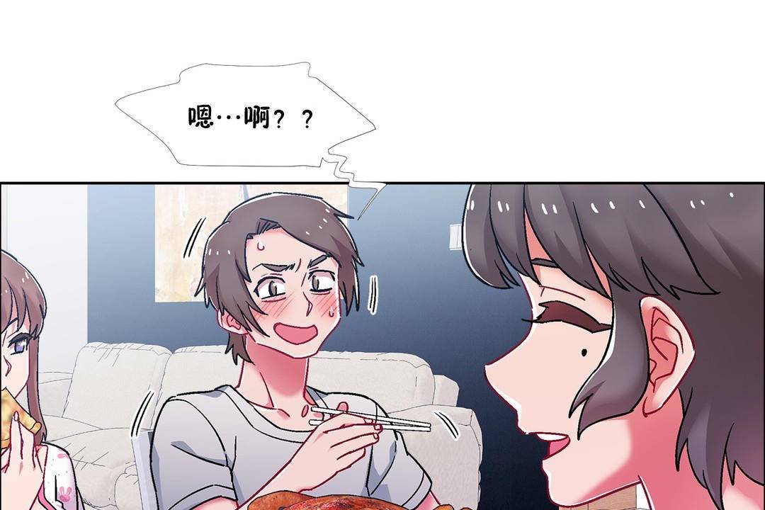 出租女孩第55話