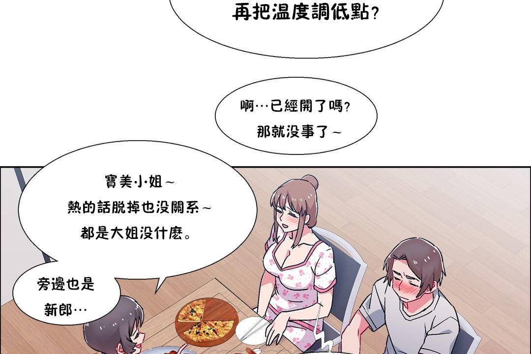 出租女孩第55話