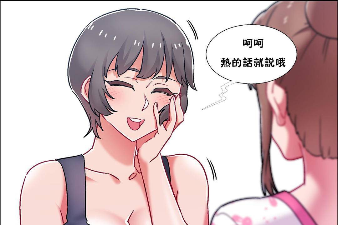 出租女孩第55話