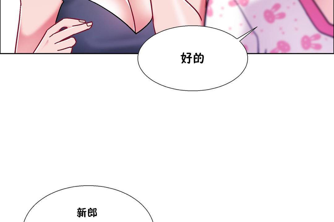 出租女孩第55話