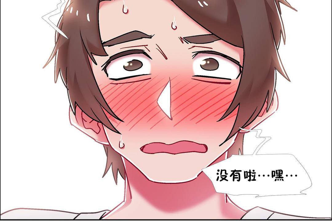 出租女孩第55話