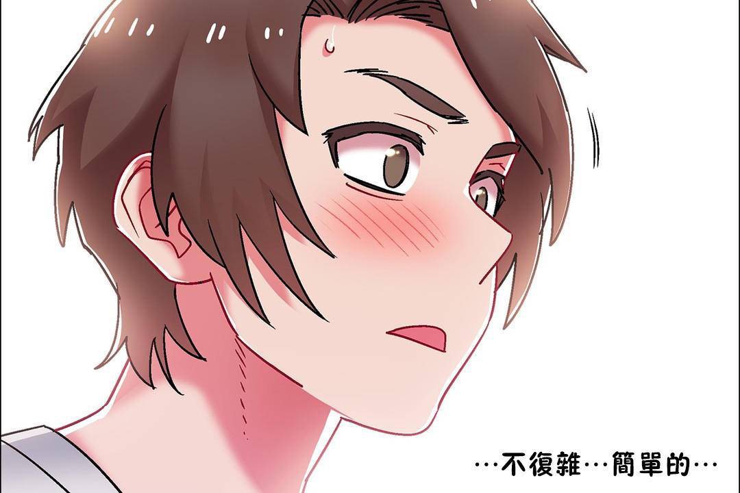 出租女孩第55話