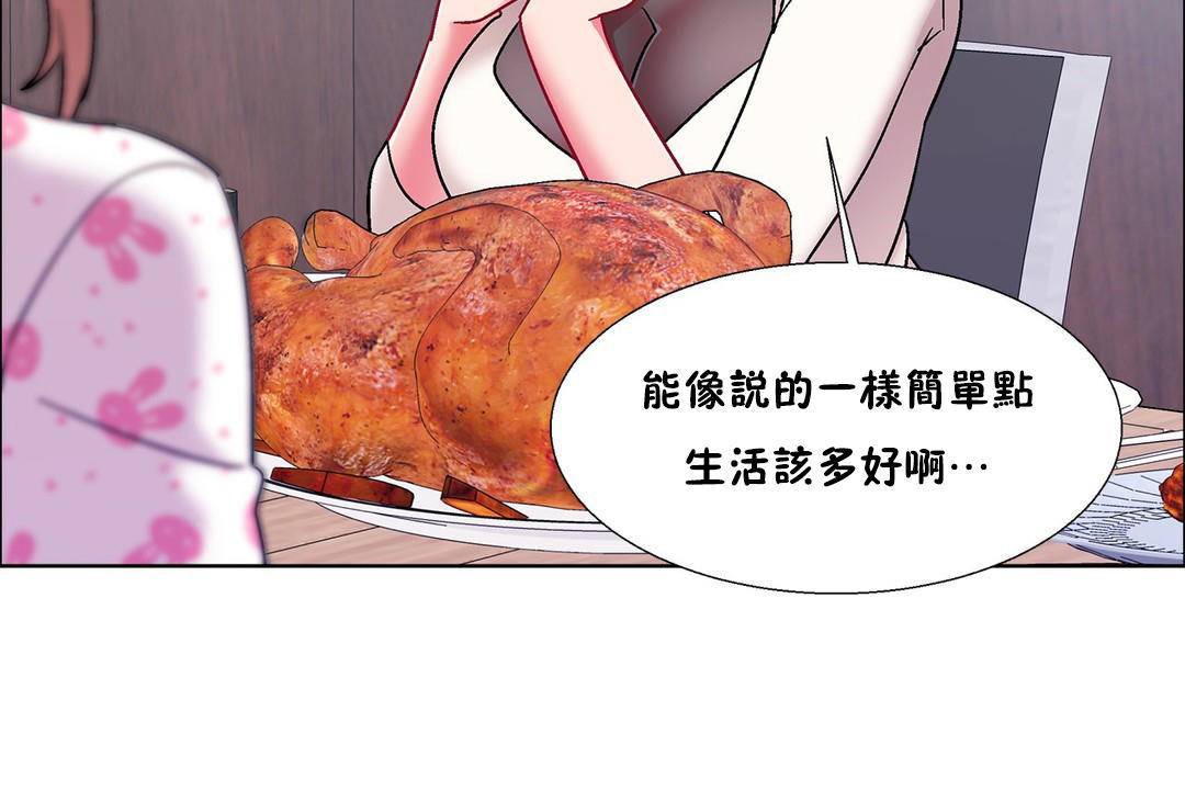 出租女孩第55話