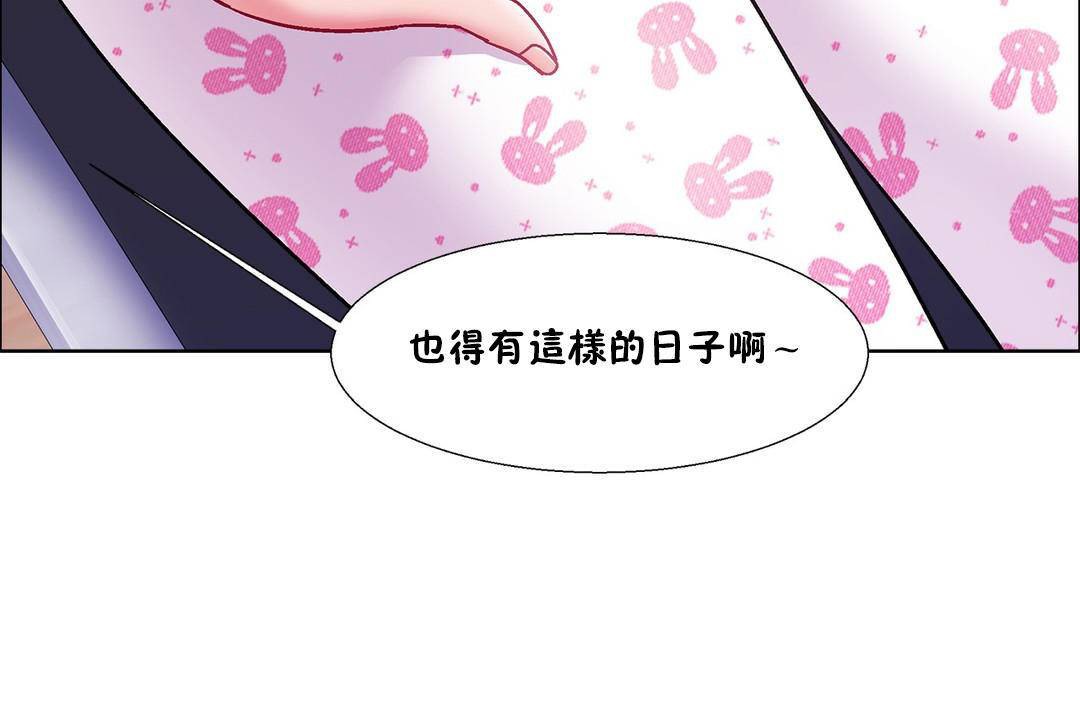 出租女孩第55话