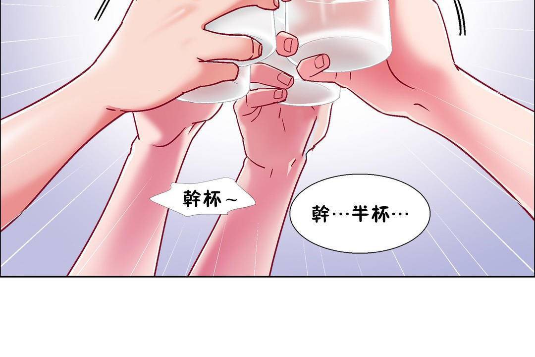 出租女孩第55話