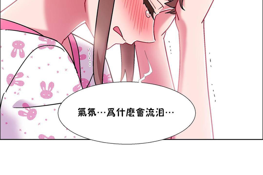 出租女孩第55话