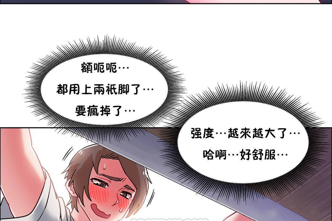 出租女孩第55話