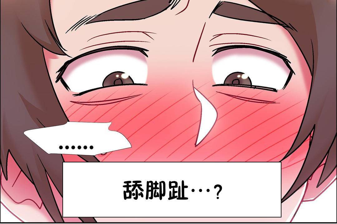 出租女孩第55話