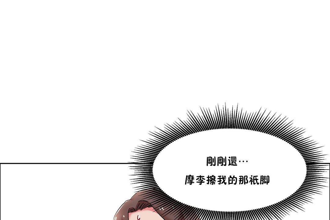 出租女孩第56話