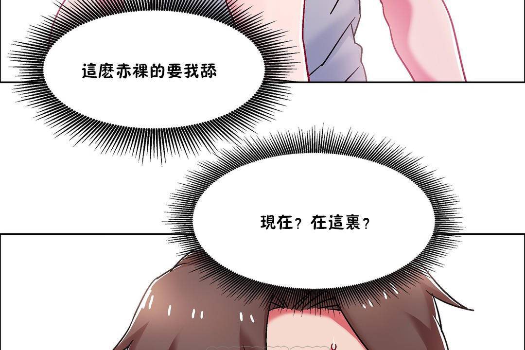 出租女孩第56話