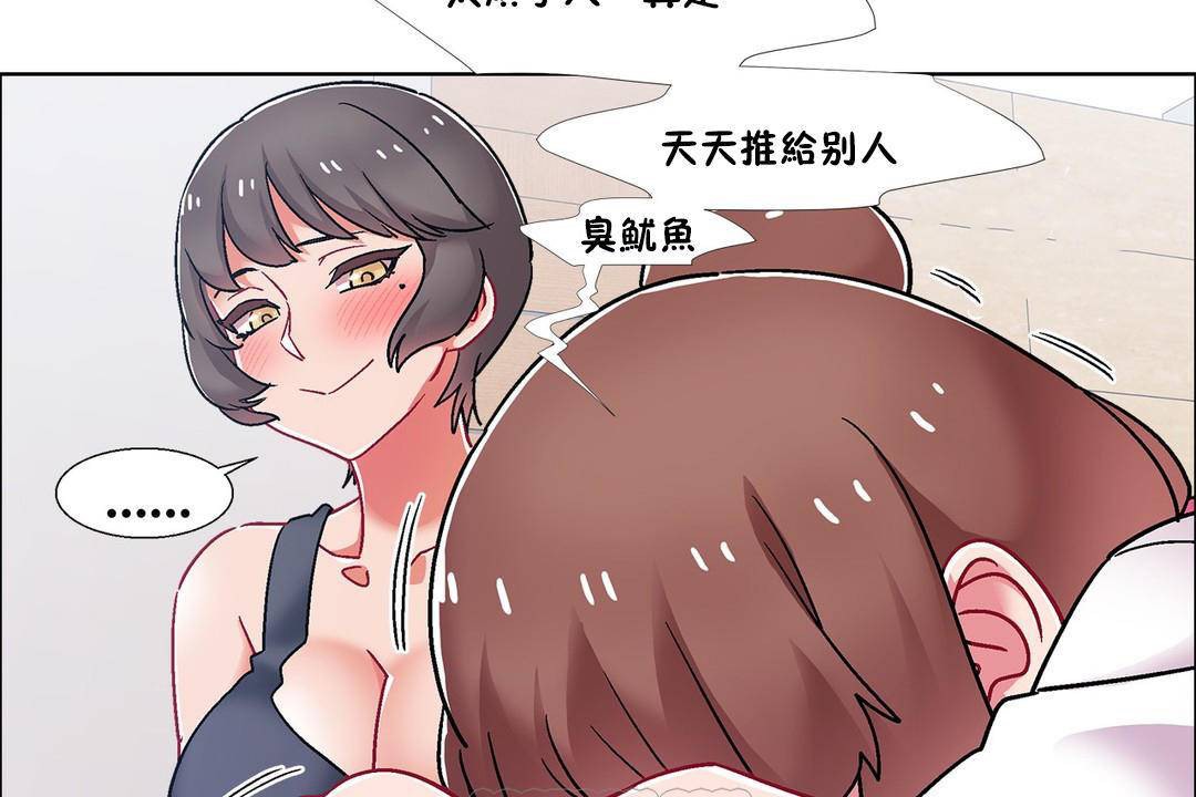 出租女孩第56話