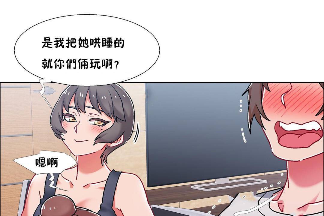 出租女孩第56话