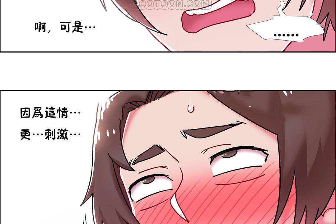 出租女孩第56話