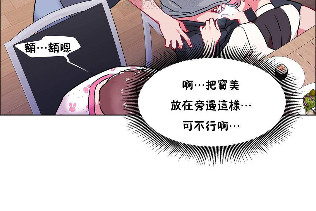 出租女孩第56話