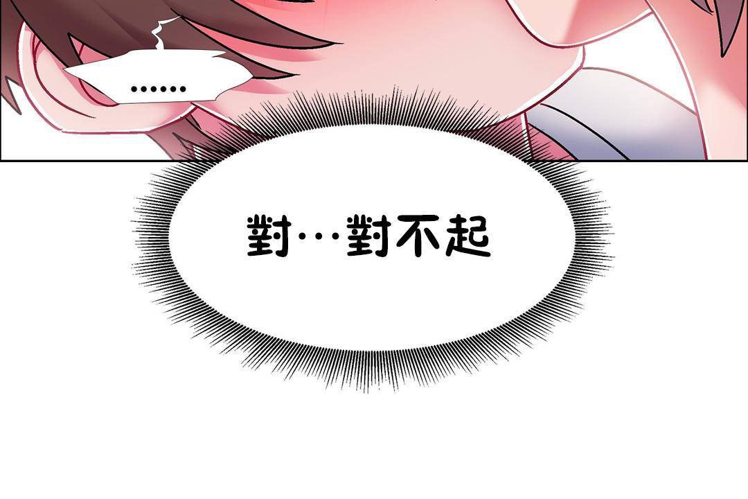 出租女孩第56話