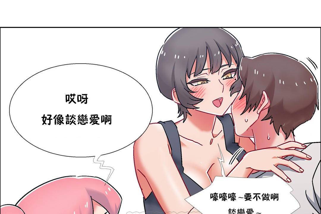 出租女孩第56話