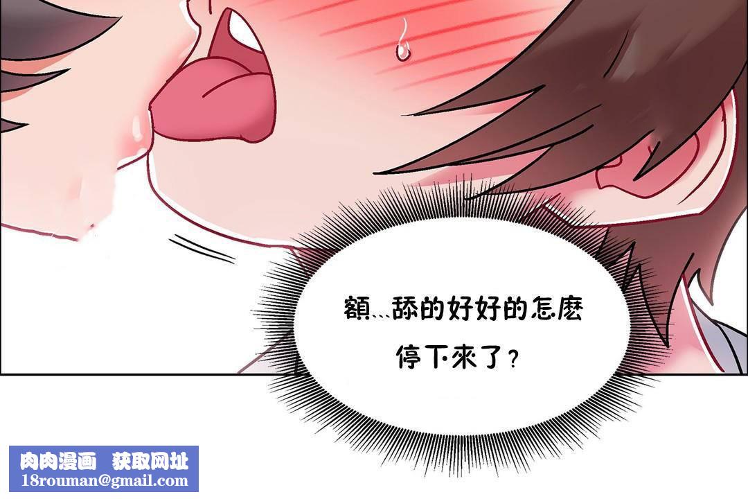 出租女孩第56话