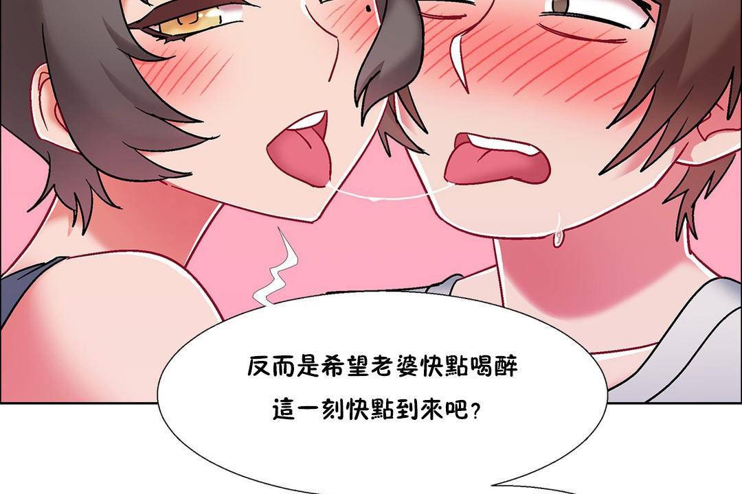 出租女孩第56話