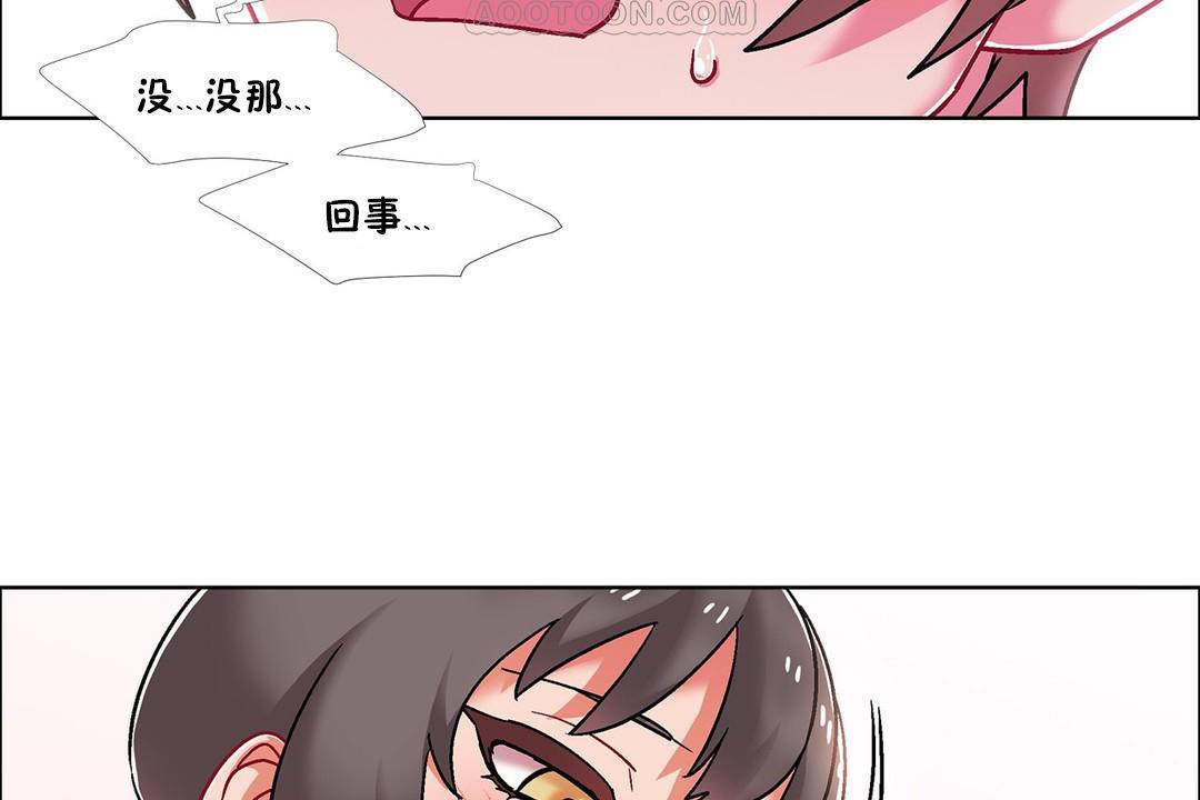 出租女孩第56話