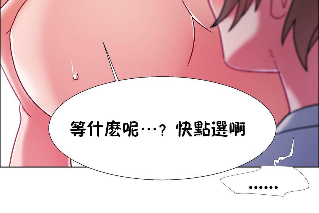 出租女孩第56話