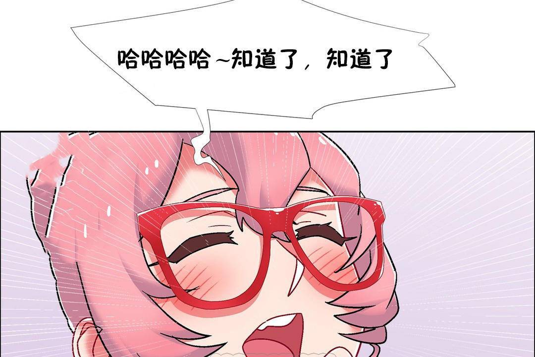 出租女孩第56話