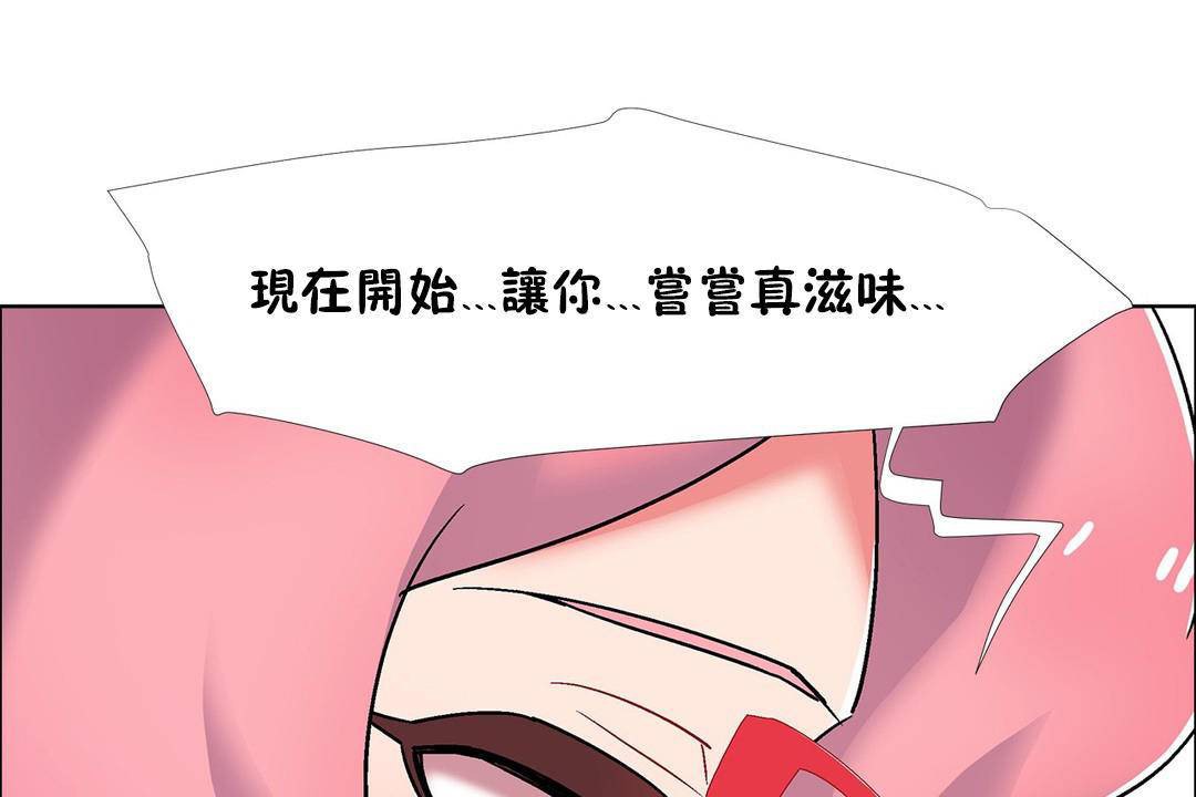 出租女孩第56话