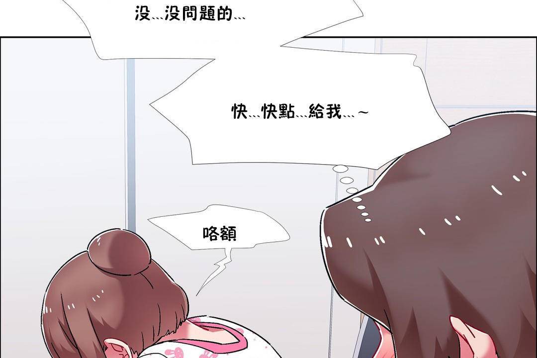 出租女孩第57話