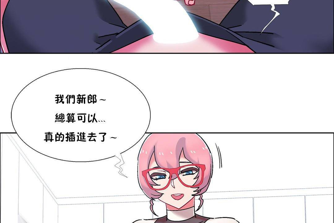 出租女孩第57話