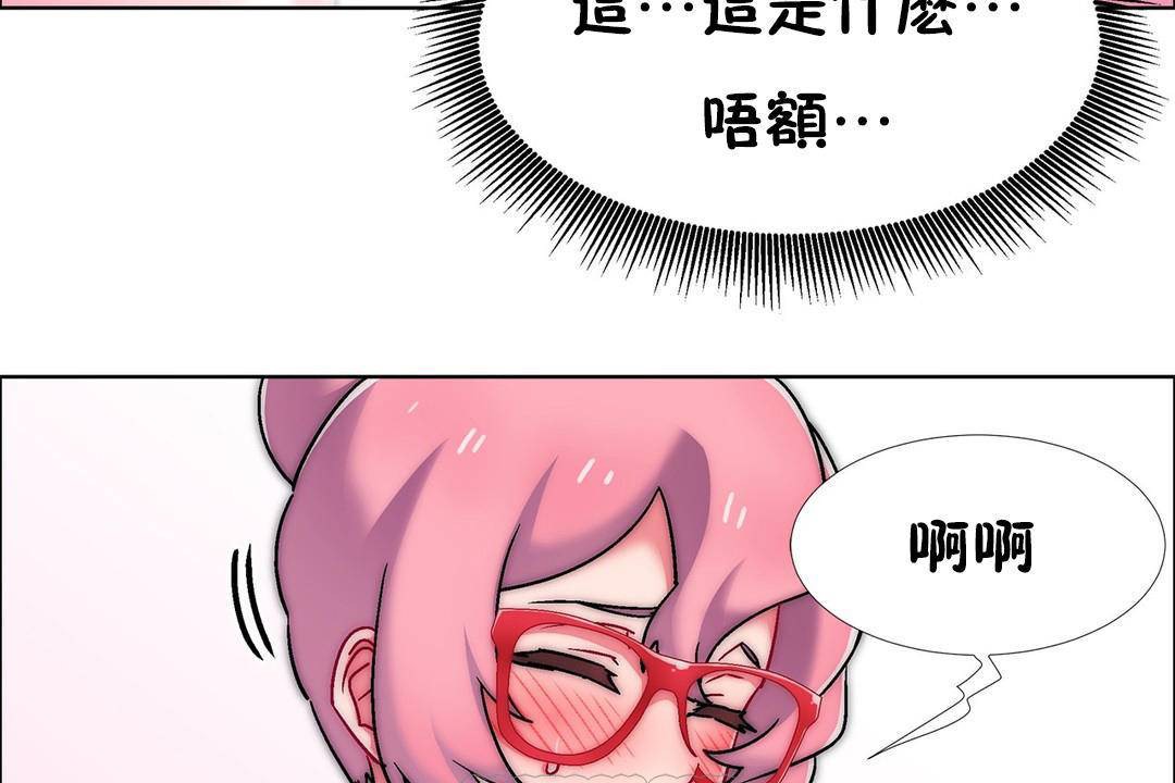 出租女孩第57話