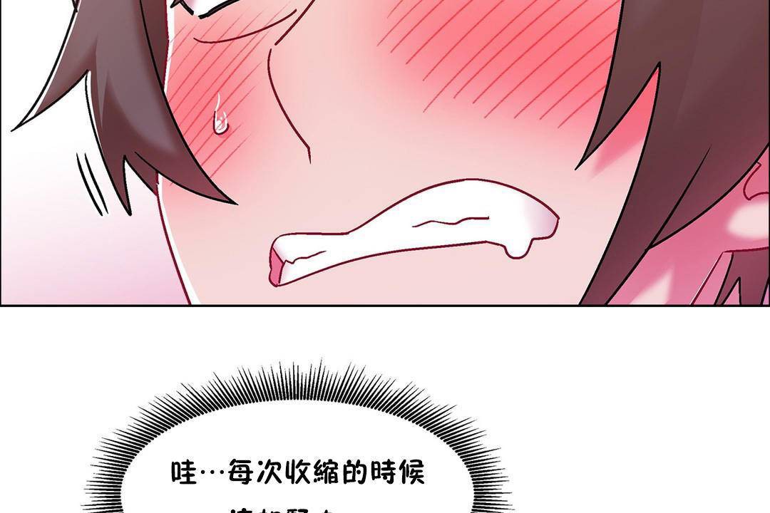 出租女孩第57話