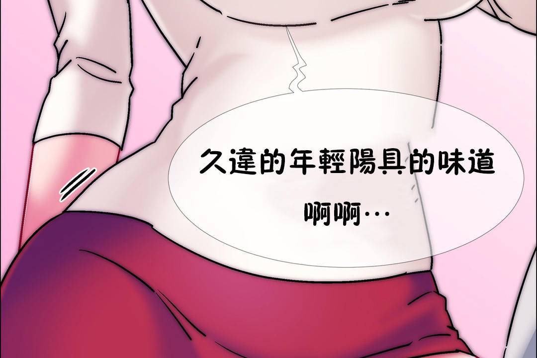 出租女孩第57話