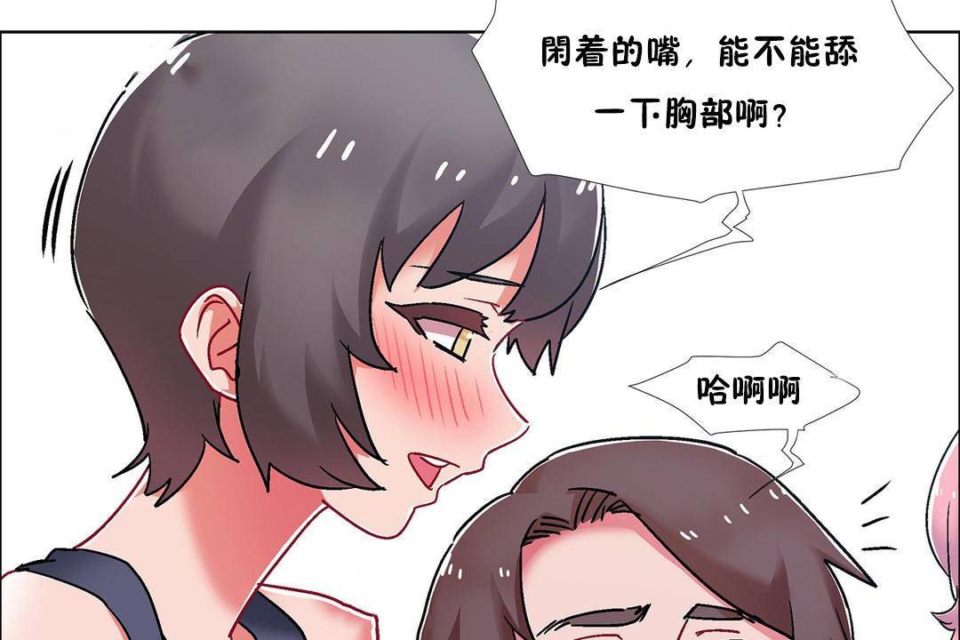 出租女孩第57話