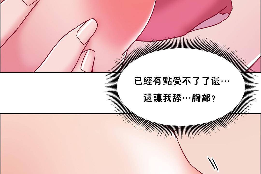 出租女孩第57话