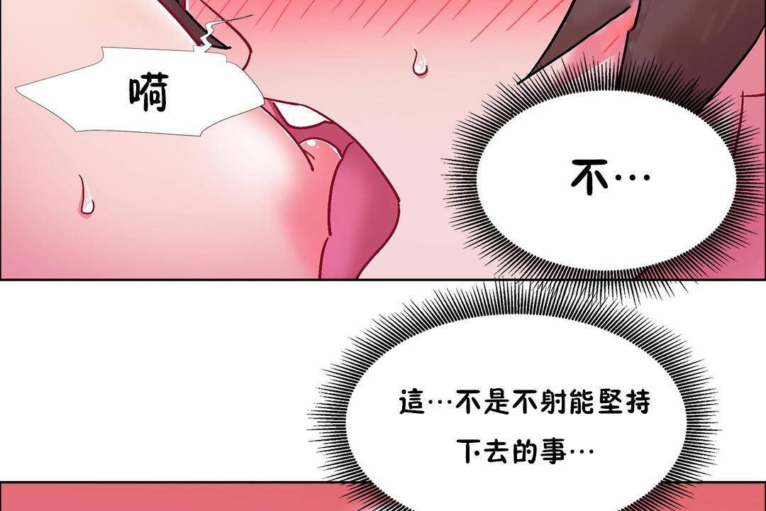 出租女孩第57話