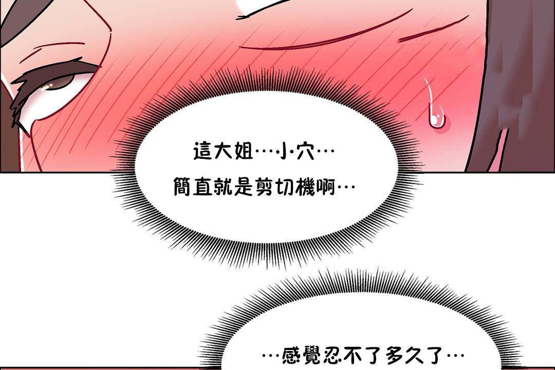 出租女孩第57話