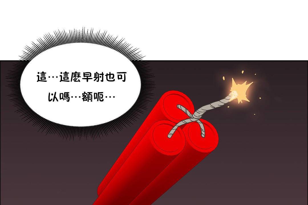 出租女孩第57话