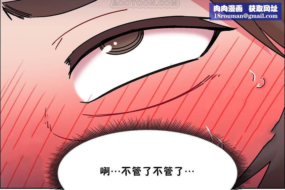 出租女孩第57話