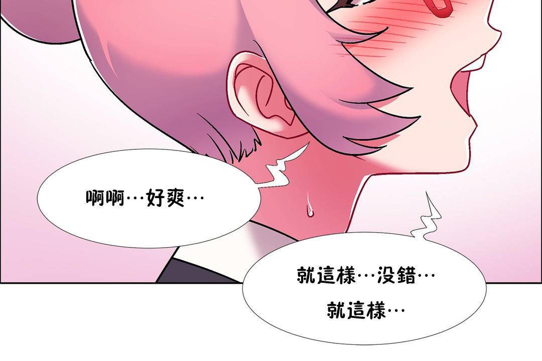 出租女孩第57話