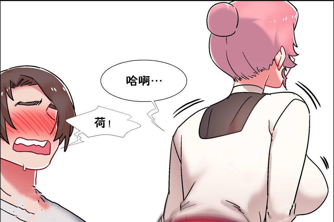 出租女孩第57話