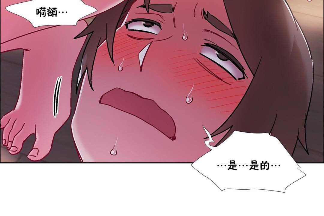 出租女孩第58話